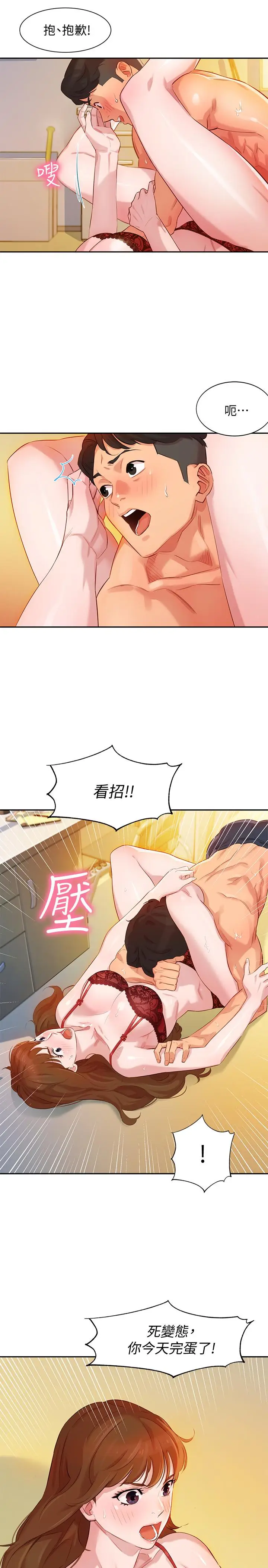 女神写真[顶通]韩漫全集-第3話-能不能也幫我拍照无删减无遮挡章节图片 