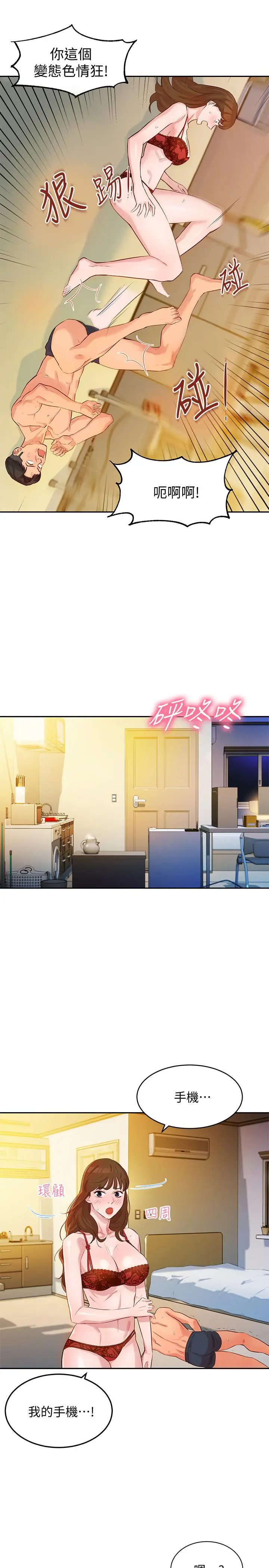 女神写真[顶通]韩漫全集-第3話-能不能也幫我拍照无删减无遮挡章节图片 
