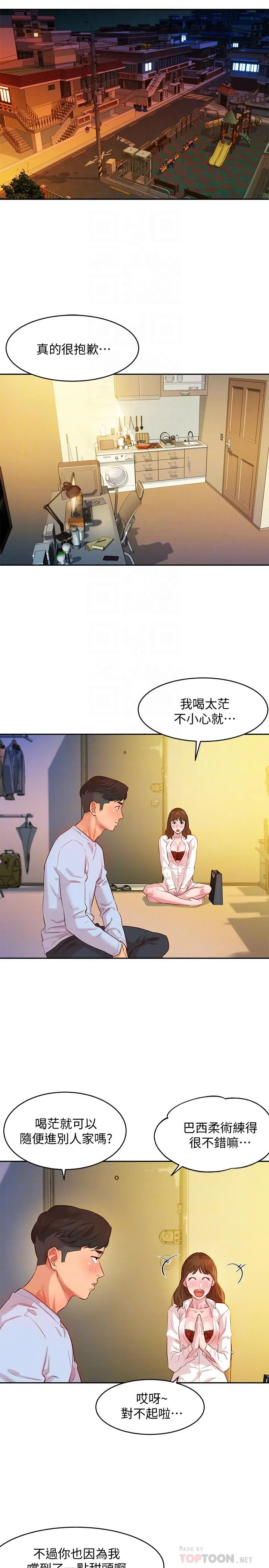女神写真[顶通]韩漫全集-第3話-能不能也幫我拍照无删减无遮挡章节图片 