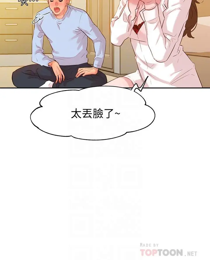 女神写真[顶通]韩漫全集-第3話-能不能也幫我拍照无删减无遮挡章节图片 