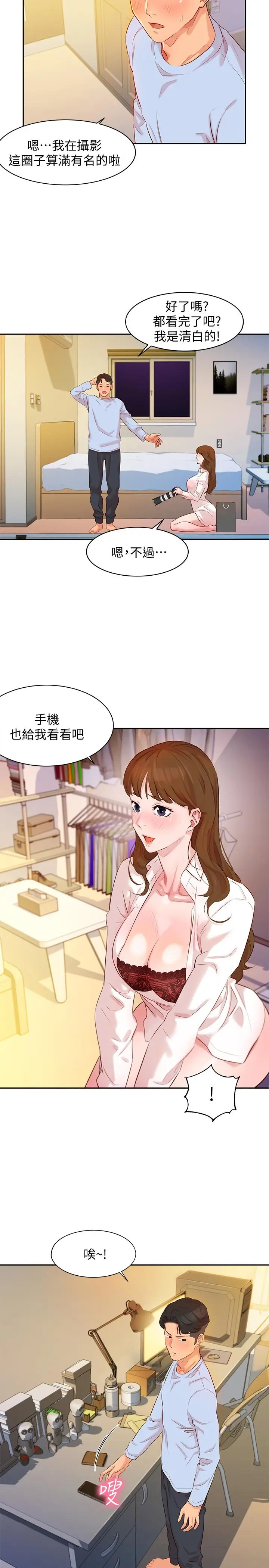 女神写真[顶通]韩漫全集-第3話-能不能也幫我拍照无删减无遮挡章节图片 