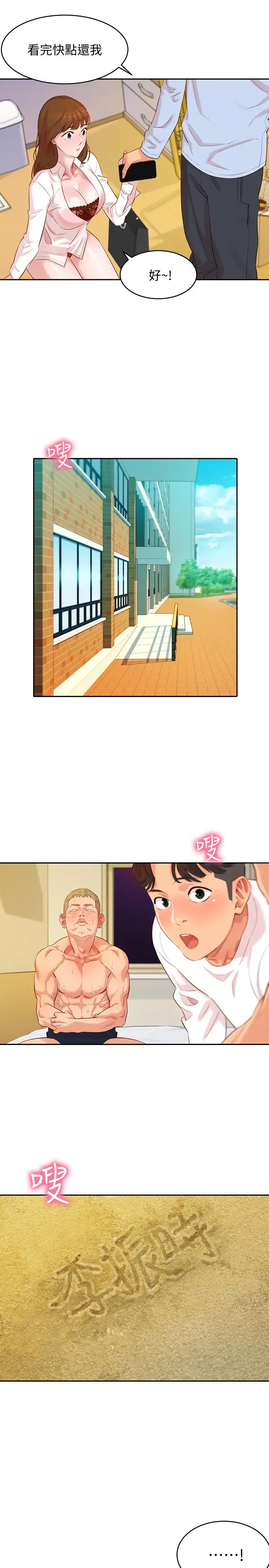 女神写真[顶通]韩漫全集-第3話-能不能也幫我拍照无删减无遮挡章节图片 