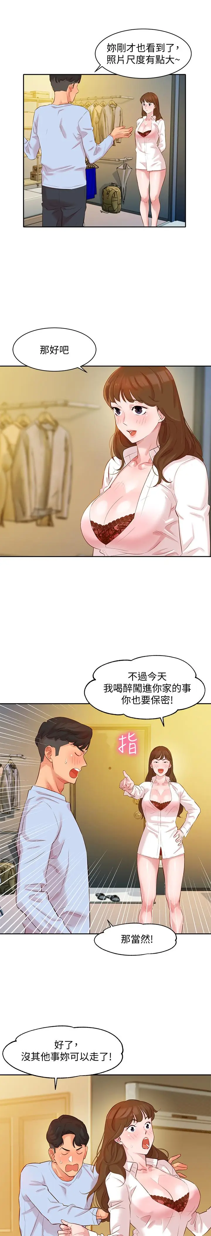 女神写真[顶通]韩漫全集-第3話-能不能也幫我拍照无删减无遮挡章节图片 