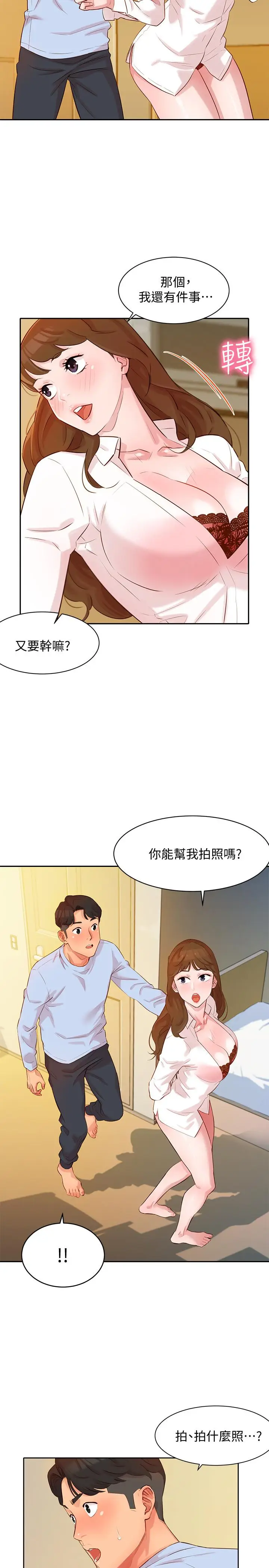 女神写真[顶通]韩漫全集-第3話-能不能也幫我拍照无删减无遮挡章节图片 