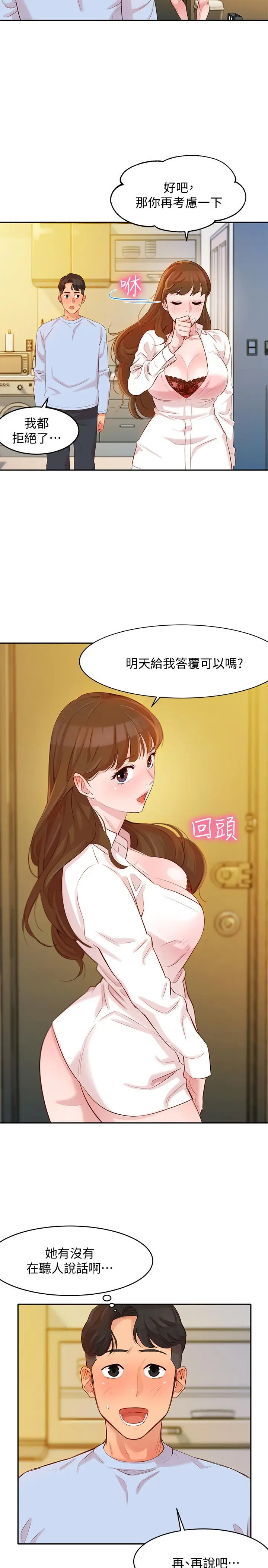女神写真[顶通]韩漫全集-第3話-能不能也幫我拍照无删减无遮挡章节图片 