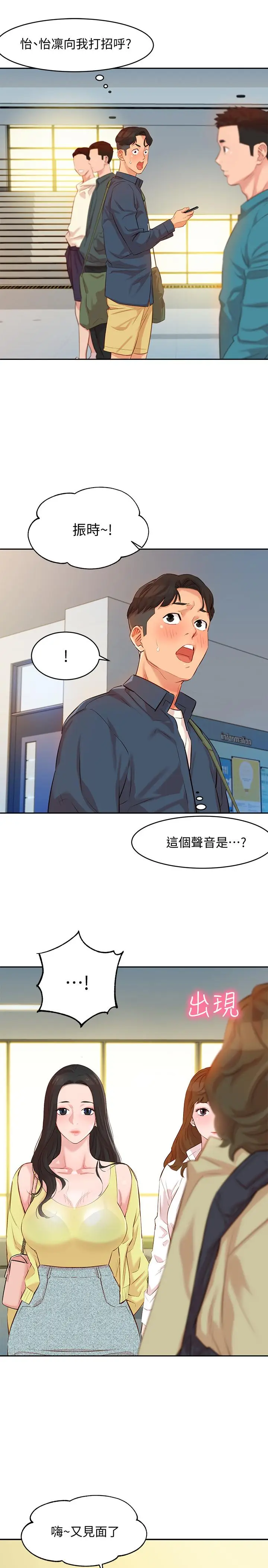 女神写真[顶通]韩漫全集-第3話-能不能也幫我拍照无删减无遮挡章节图片 
