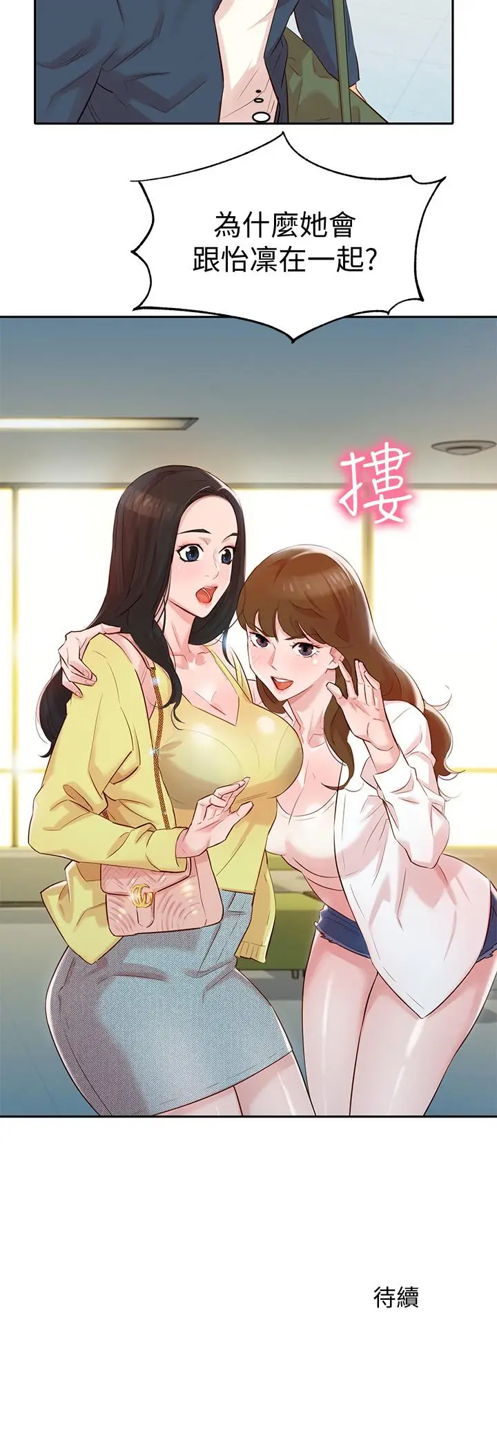 女神写真[顶通]韩漫全集-第3話-能不能也幫我拍照无删减无遮挡章节图片 