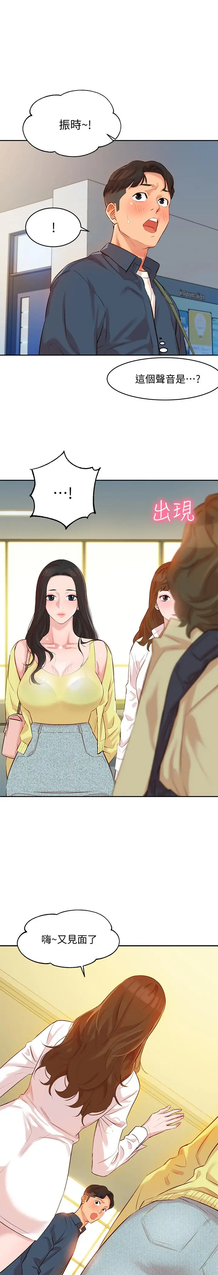 女神写真[顶通]韩漫全集-第4話-清純女神的大膽裸露无删减无遮挡章节图片 