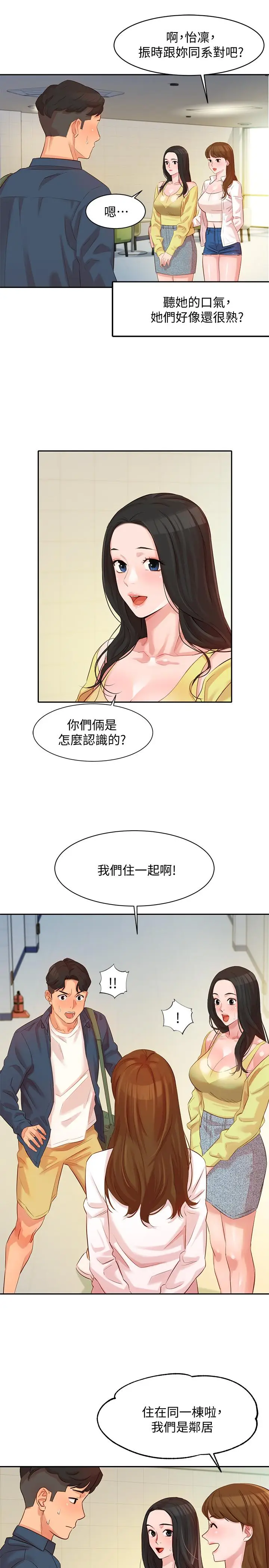 女神写真[顶通]韩漫全集-第4話-清純女神的大膽裸露无删减无遮挡章节图片 
