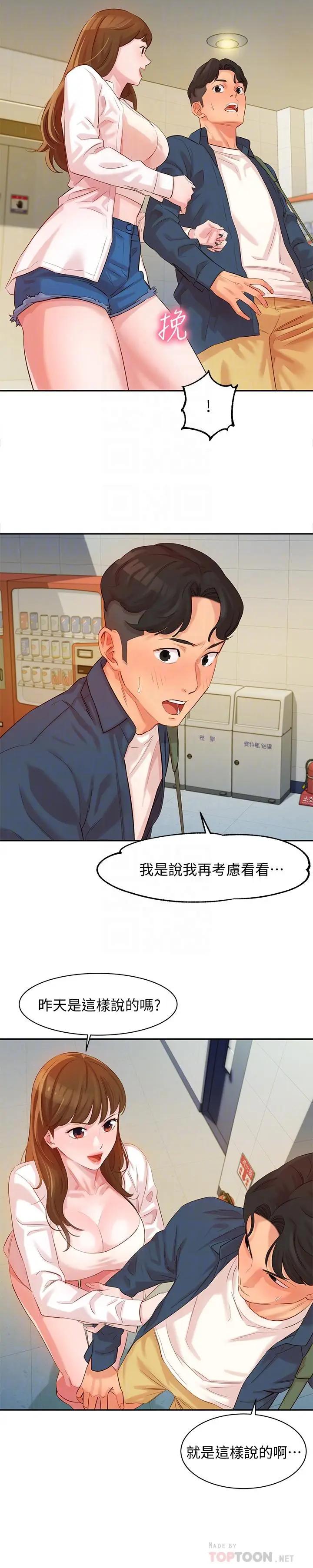 女神写真[顶通]韩漫全集-第4話-清純女神的大膽裸露无删减无遮挡章节图片 