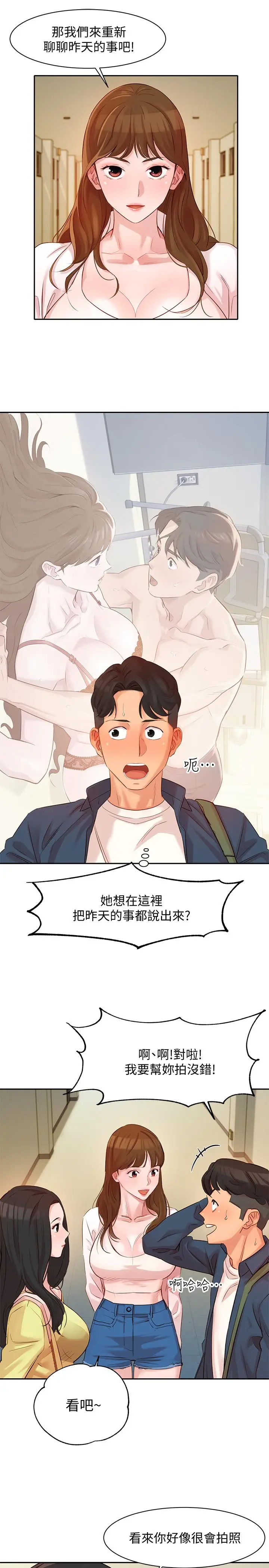 女神写真[顶通]韩漫全集-第4話-清純女神的大膽裸露无删减无遮挡章节图片 