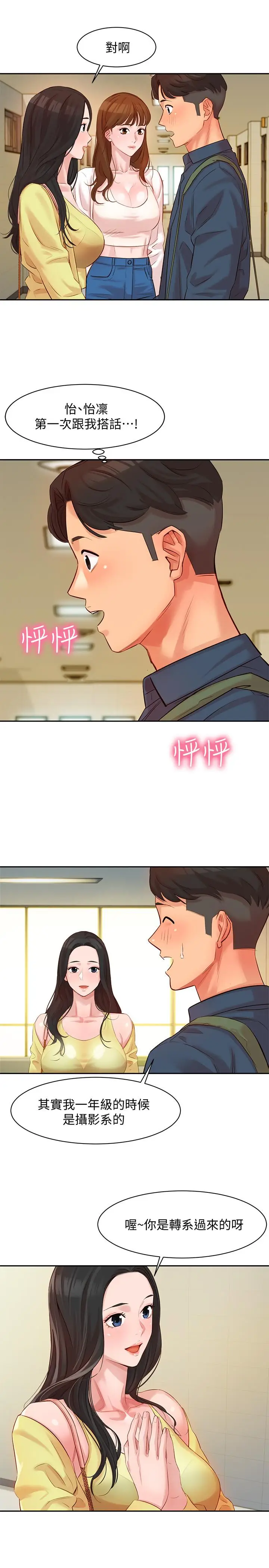 女神写真[顶通]韩漫全集-第4話-清純女神的大膽裸露无删减无遮挡章节图片 