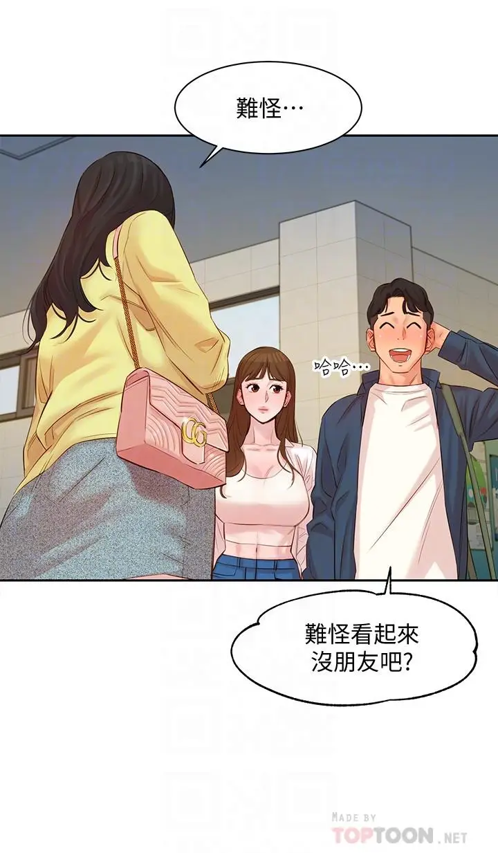 女神写真[顶通]韩漫全集-第4話-清純女神的大膽裸露无删减无遮挡章节图片 