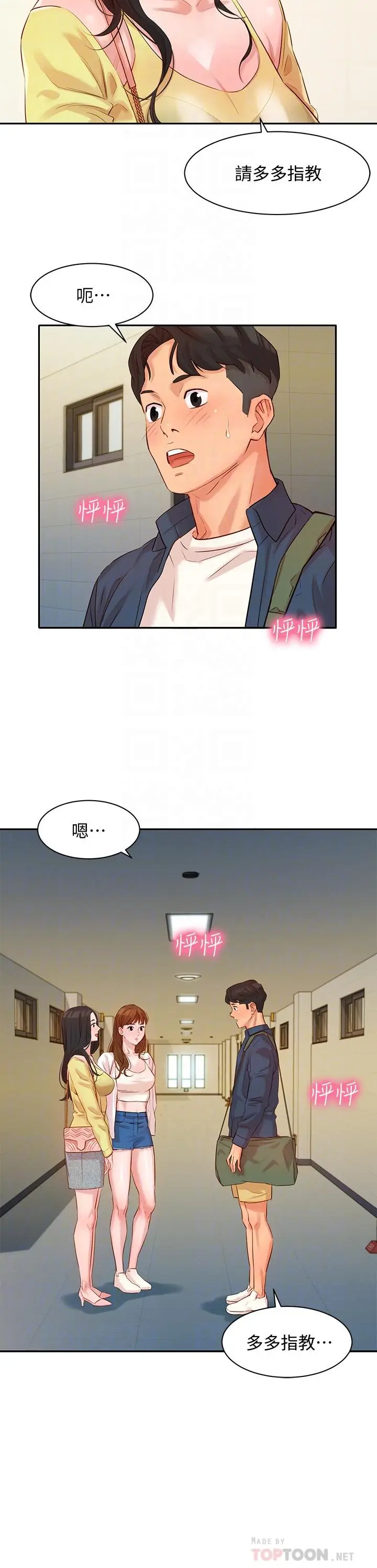 女神写真[顶通]韩漫全集-第4話-清純女神的大膽裸露无删减无遮挡章节图片 