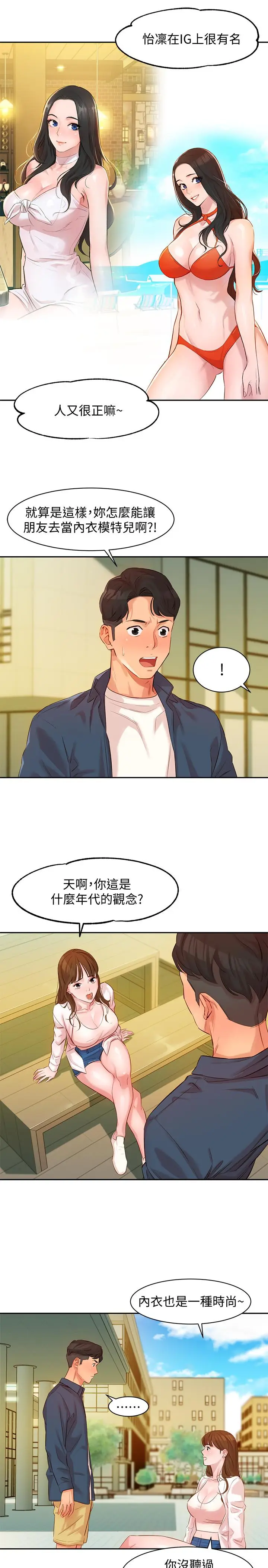 女神写真[顶通]韩漫全集-第4話-清純女神的大膽裸露无删减无遮挡章节图片 