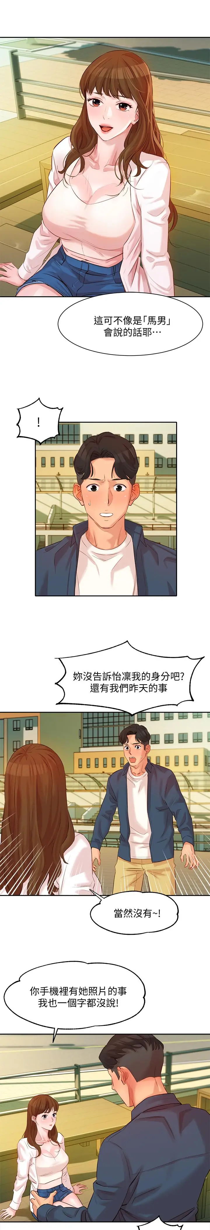 女神写真[顶通]韩漫全集-第4話-清純女神的大膽裸露无删减无遮挡章节图片 