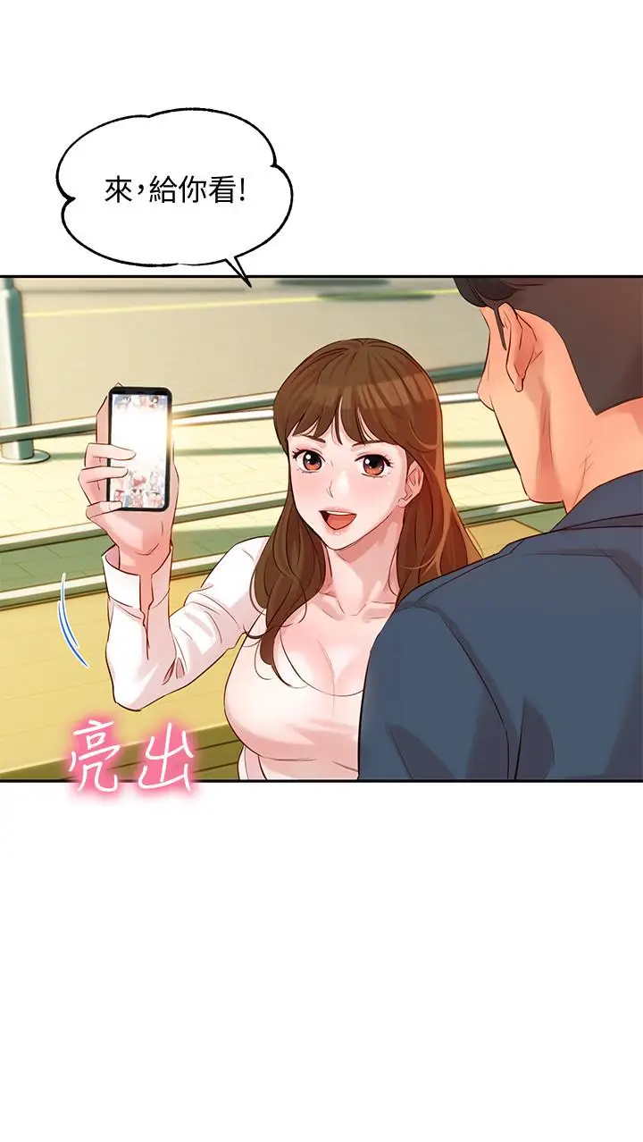 女神写真[顶通]韩漫全集-第4話-清純女神的大膽裸露无删减无遮挡章节图片 