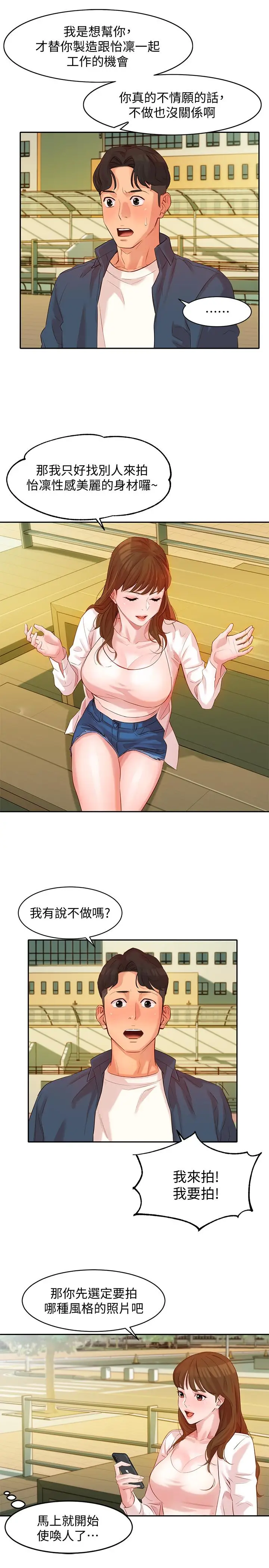 女神写真[顶通]韩漫全集-第4話-清純女神的大膽裸露无删减无遮挡章节图片 