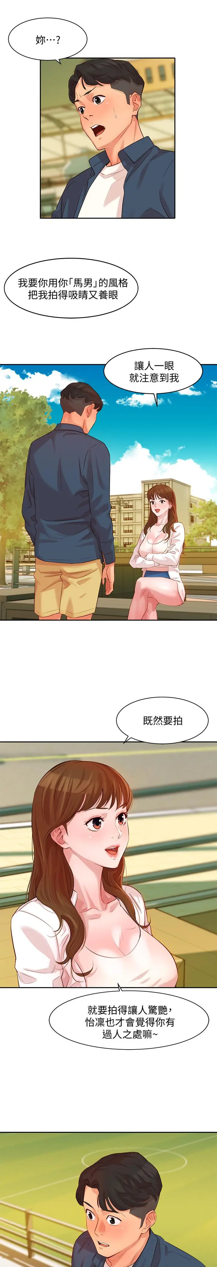 女神写真[顶通]韩漫全集-第4話-清純女神的大膽裸露无删减无遮挡章节图片 