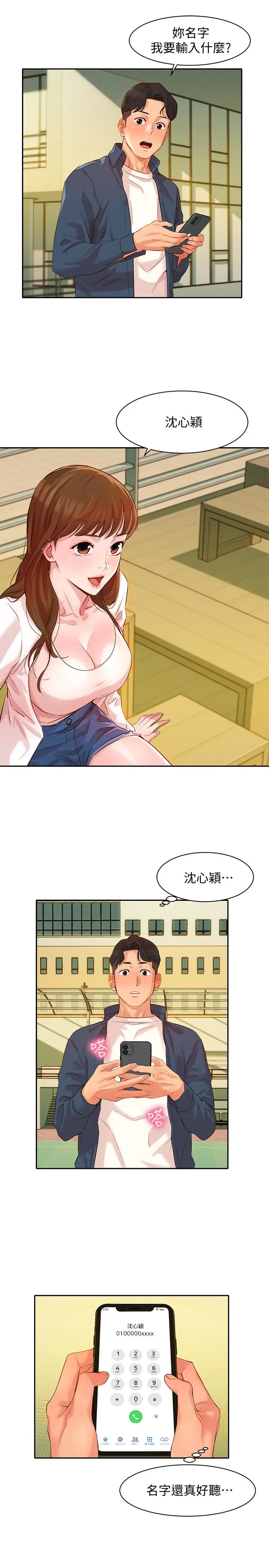 女神写真[顶通]韩漫全集-第4話-清純女神的大膽裸露无删减无遮挡章节图片 