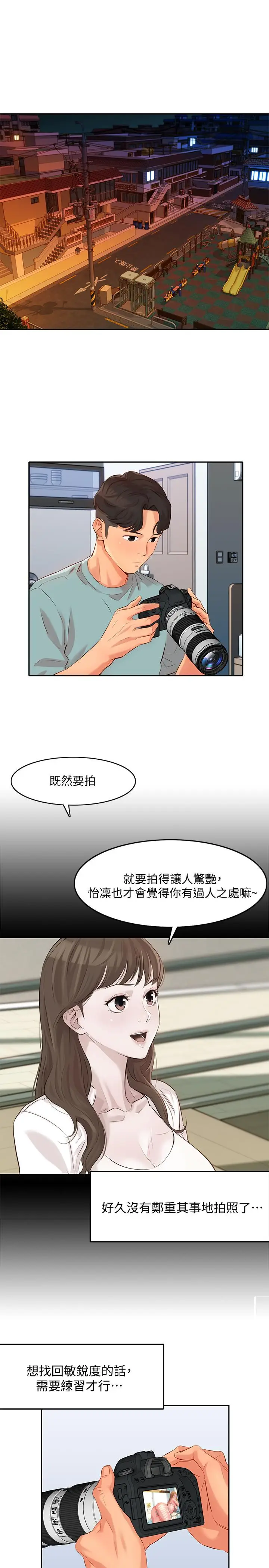 女神写真[顶通]韩漫全集-第4話-清純女神的大膽裸露无删减无遮挡章节图片 