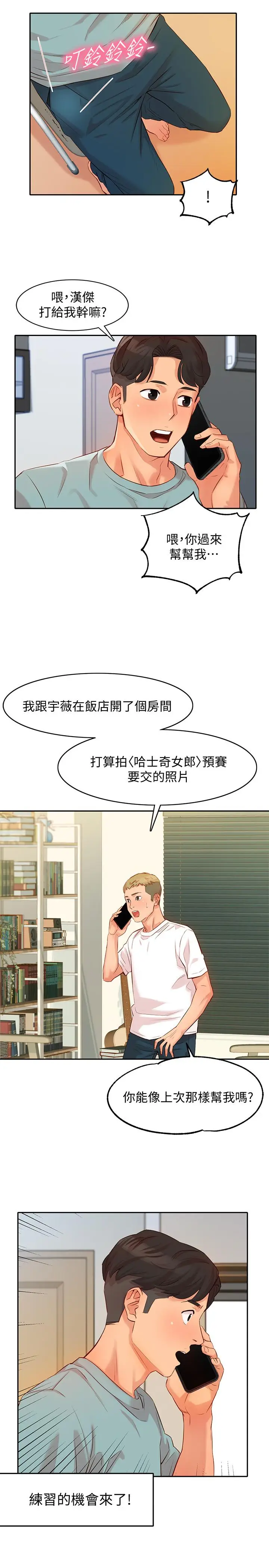 女神写真[顶通]韩漫全集-第4話-清純女神的大膽裸露无删减无遮挡章节图片 