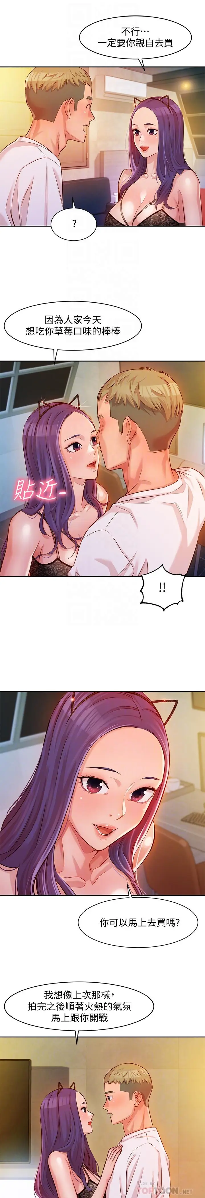 女神写真[顶通]韩漫全集-第5話-試試看，像真的在做愛一樣无删减无遮挡章节图片 