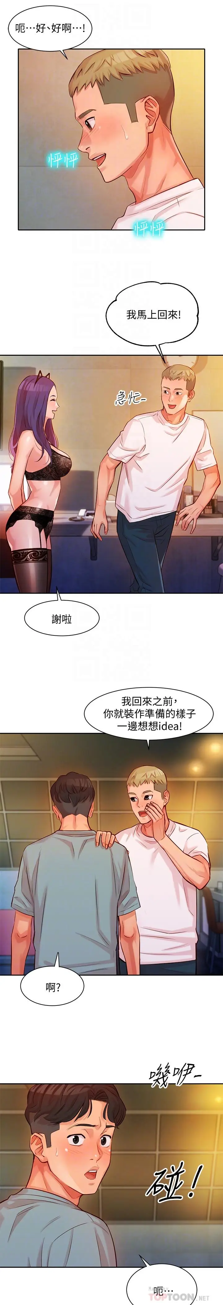 女神写真[顶通]韩漫全集-第5話-試試看，像真的在做愛一樣无删减无遮挡章节图片 