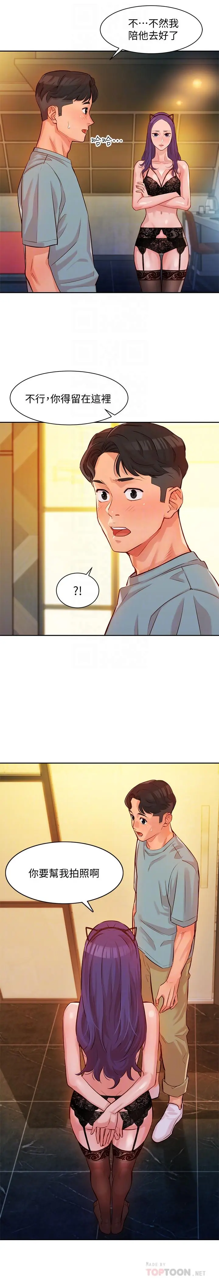 女神写真[顶通]韩漫全集-第5話-試試看，像真的在做愛一樣无删减无遮挡章节图片 