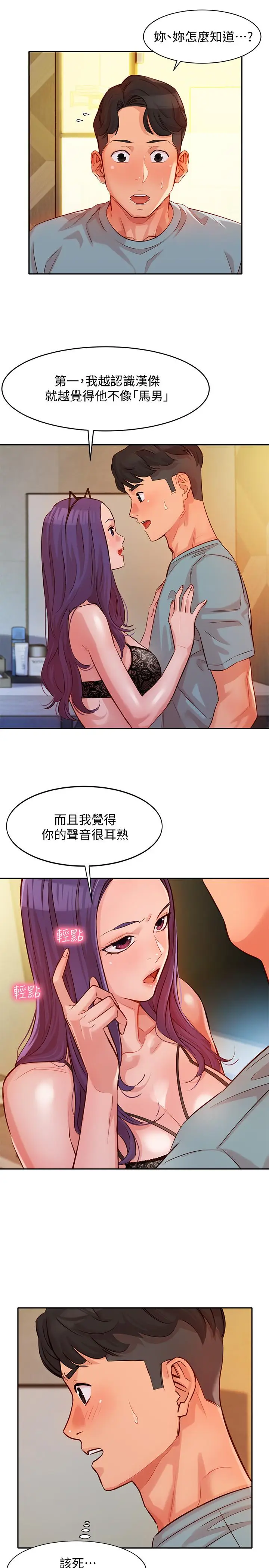 女神写真[顶通]韩漫全集-第5話-試試看，像真的在做愛一樣无删减无遮挡章节图片 