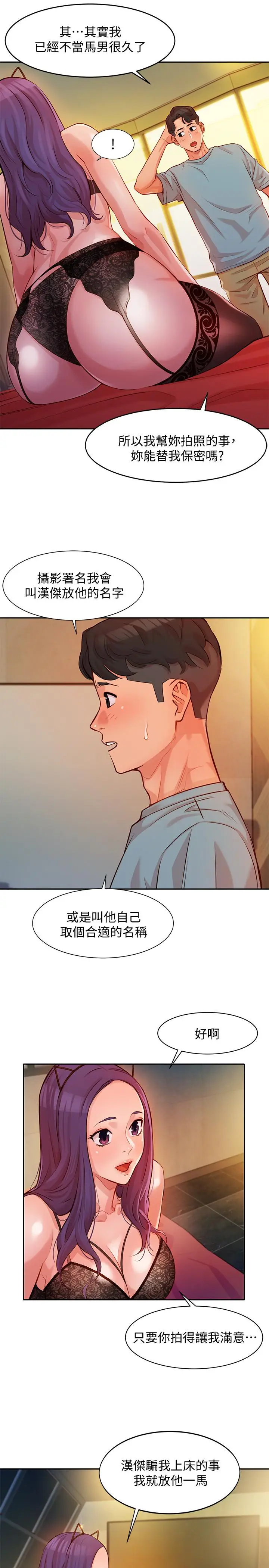女神写真[顶通]韩漫全集-第5話-試試看，像真的在做愛一樣无删减无遮挡章节图片 