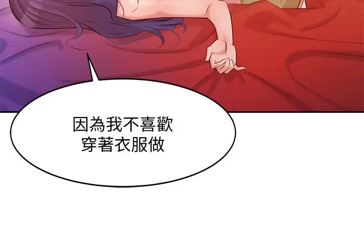 女神写真[顶通]韩漫全集-第5話-試試看，像真的在做愛一樣无删减无遮挡章节图片 