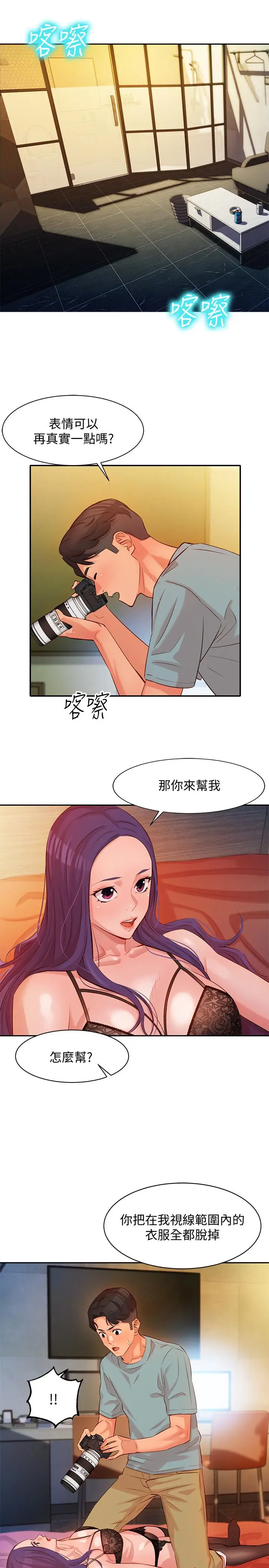 女神写真[顶通]韩漫全集-第5話-試試看，像真的在做愛一樣无删减无遮挡章节图片 