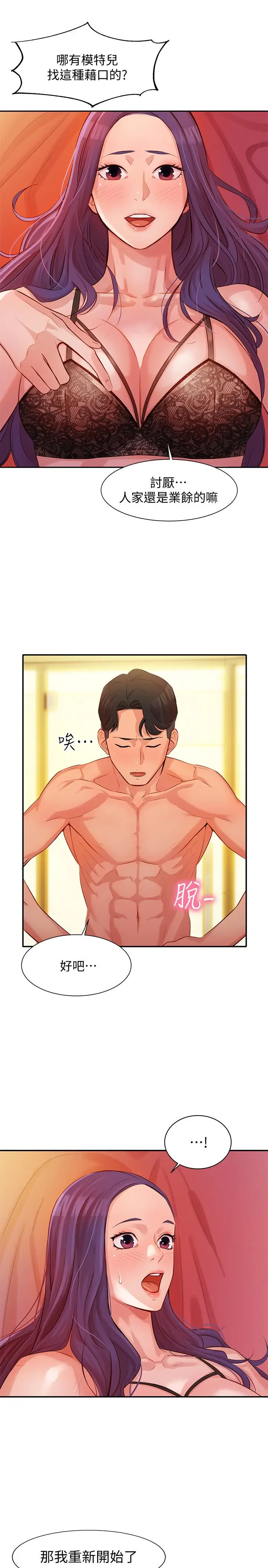 女神写真[顶通]韩漫全集-第5話-試試看，像真的在做愛一樣无删减无遮挡章节图片 