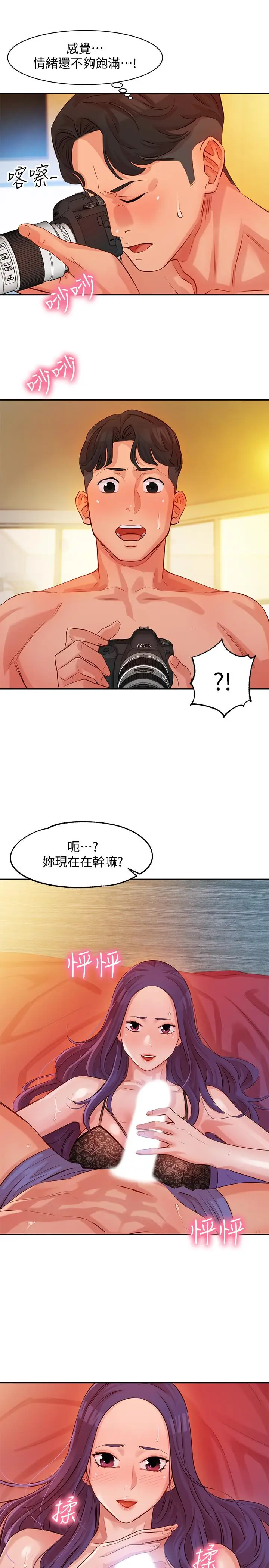 女神写真[顶通]韩漫全集-第5話-試試看，像真的在做愛一樣无删减无遮挡章节图片 