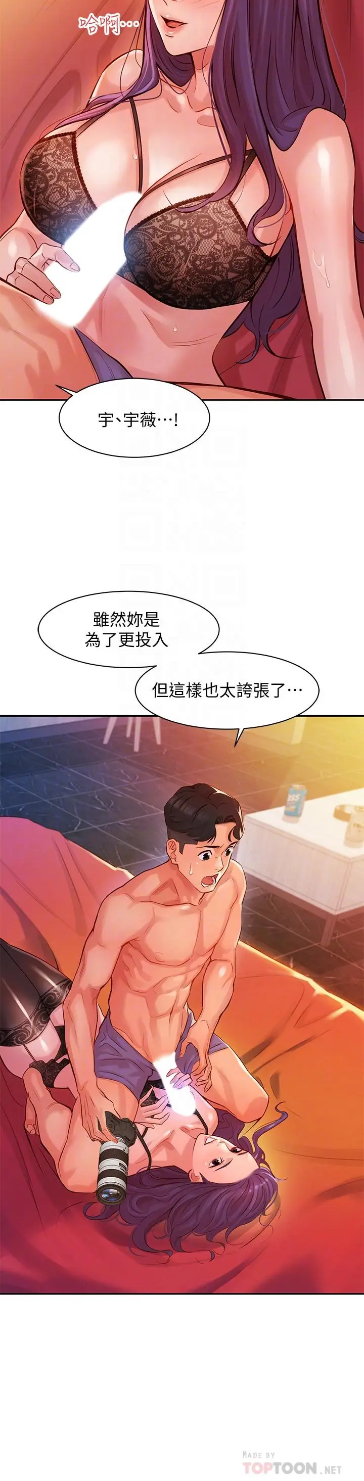 女神写真[顶通]韩漫全集-第6話-拍攝中斷的原因无删减无遮挡章节图片 
