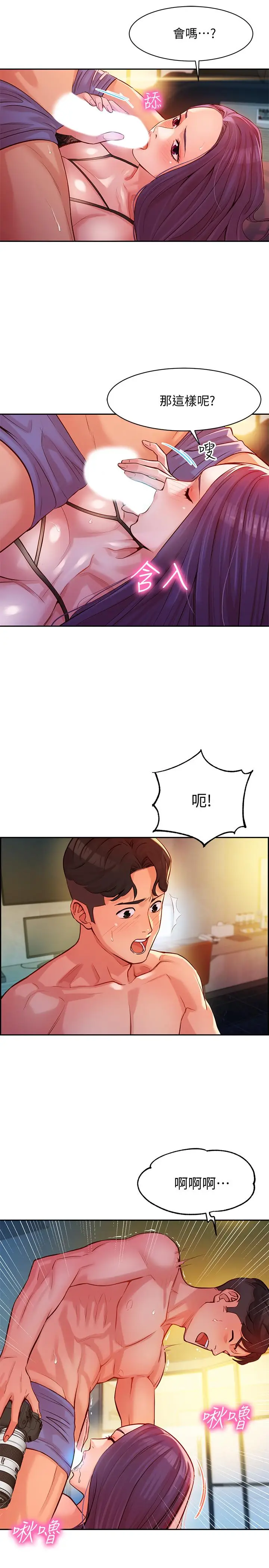 女神写真[顶通]韩漫全集-第6話-拍攝中斷的原因无删减无遮挡章节图片 