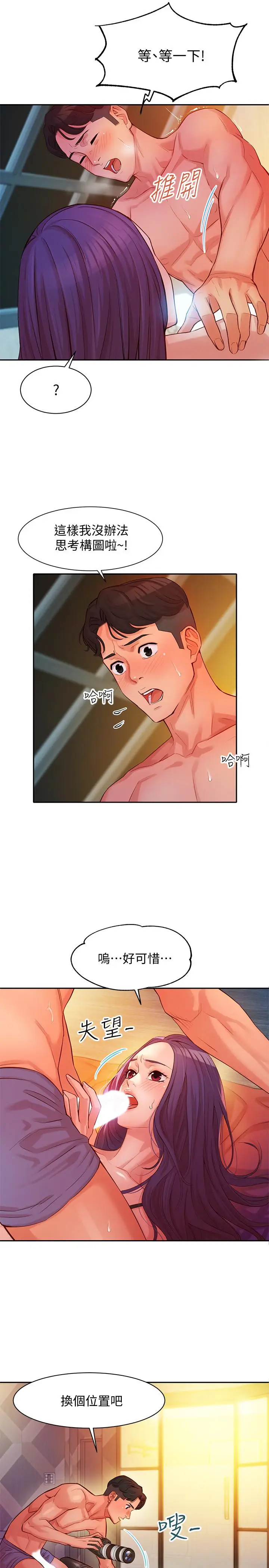 女神写真[顶通]韩漫全集-第6話-拍攝中斷的原因无删减无遮挡章节图片 