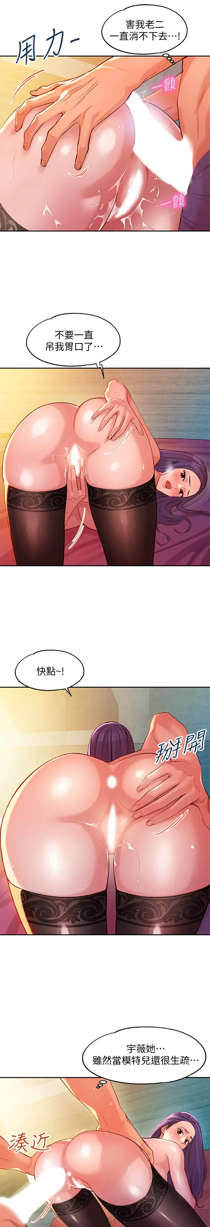 女神写真[顶通]韩漫全集-第6話-拍攝中斷的原因无删减无遮挡章节图片 