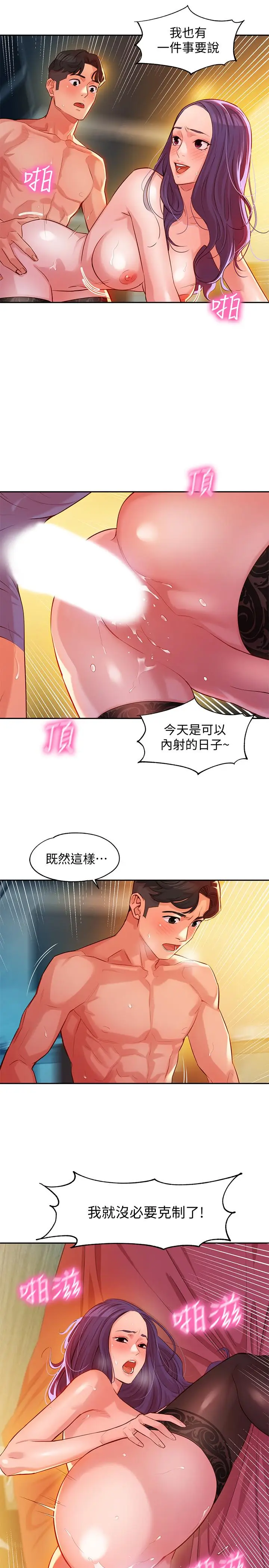 女神写真[顶通]韩漫全集-第6話-拍攝中斷的原因无删减无遮挡章节图片 