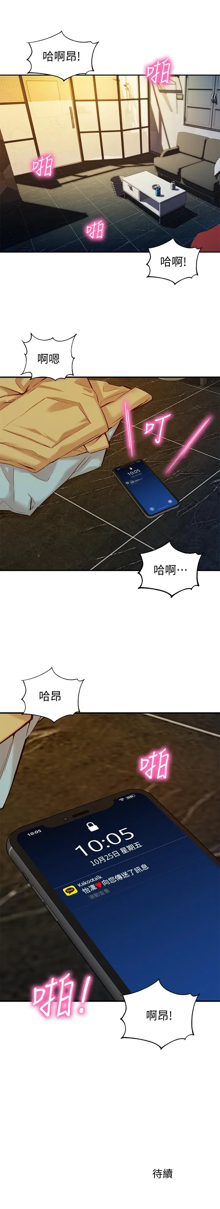 女神写真[顶通]韩漫全集-第6話-拍攝中斷的原因无删减无遮挡章节图片 