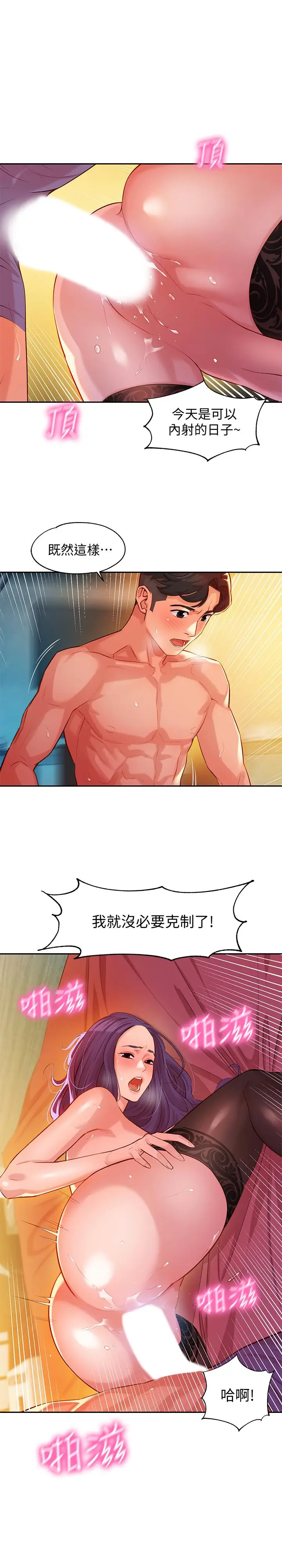 女神写真[顶通]韩漫全集-第7話-我能看看你相機裡的照片嗎无删减无遮挡章节图片 