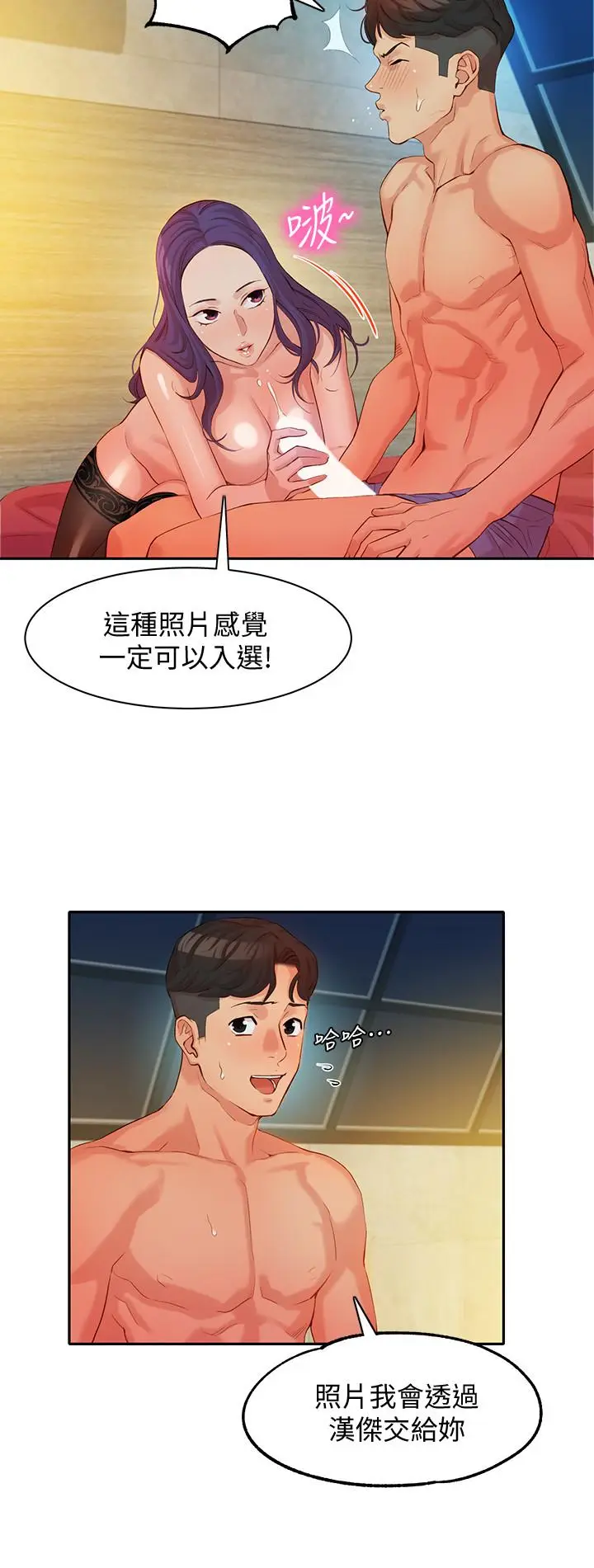 女神写真[顶通]韩漫全集-第7話-我能看看你相機裡的照片嗎无删减无遮挡章节图片 