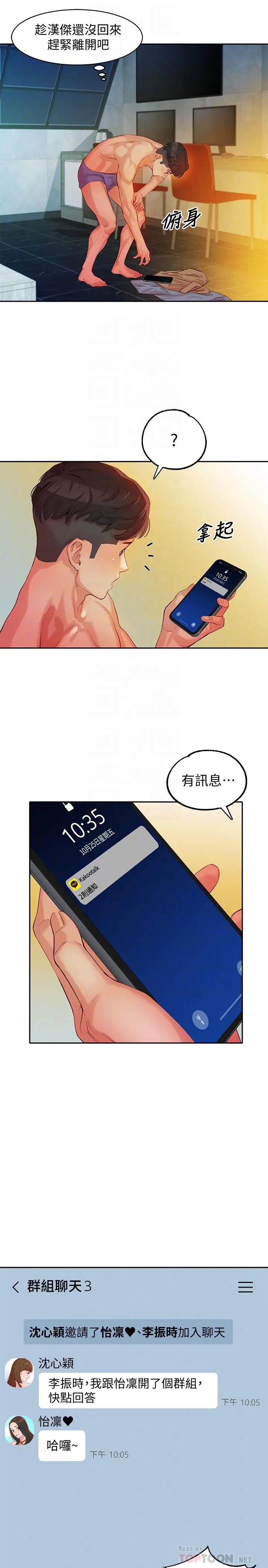 女神写真[顶通]韩漫全集-第7話-我能看看你相機裡的照片嗎无删减无遮挡章节图片 