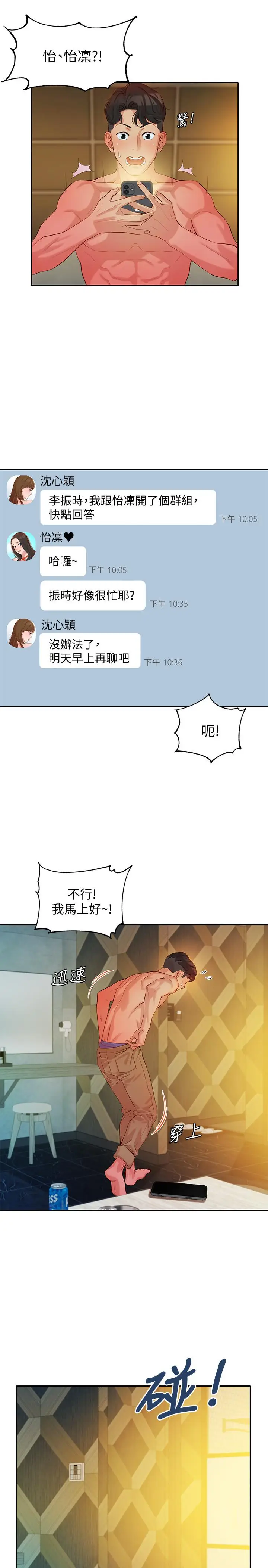 女神写真[顶通]韩漫全集-第7話-我能看看你相機裡的照片嗎无删减无遮挡章节图片 