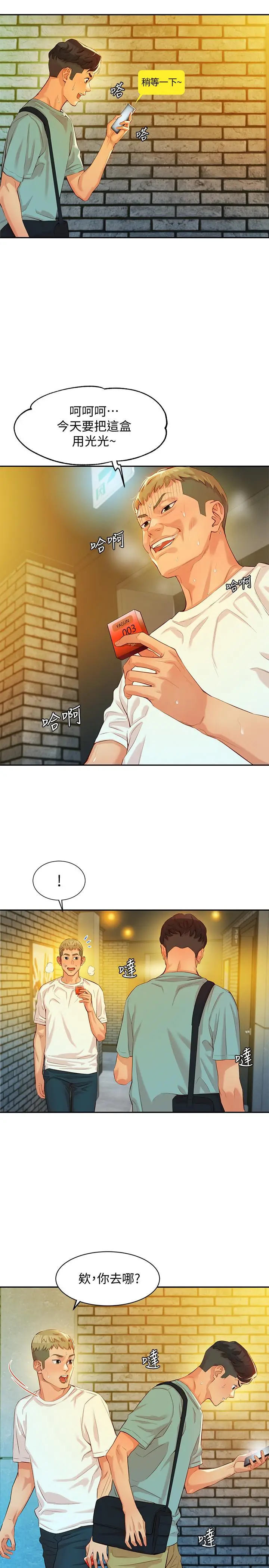 女神写真[顶通]韩漫全集-第7話-我能看看你相機裡的照片嗎无删减无遮挡章节图片 