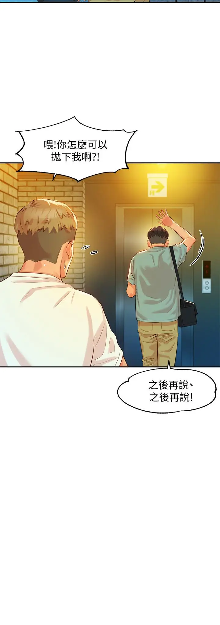 女神写真[顶通]韩漫全集-第7話-我能看看你相機裡的照片嗎无删减无遮挡章节图片 