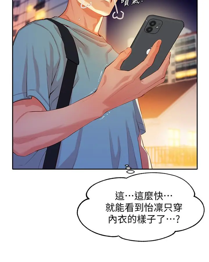 女神写真[顶通]韩漫全集-第7話-我能看看你相機裡的照片嗎无删减无遮挡章节图片 