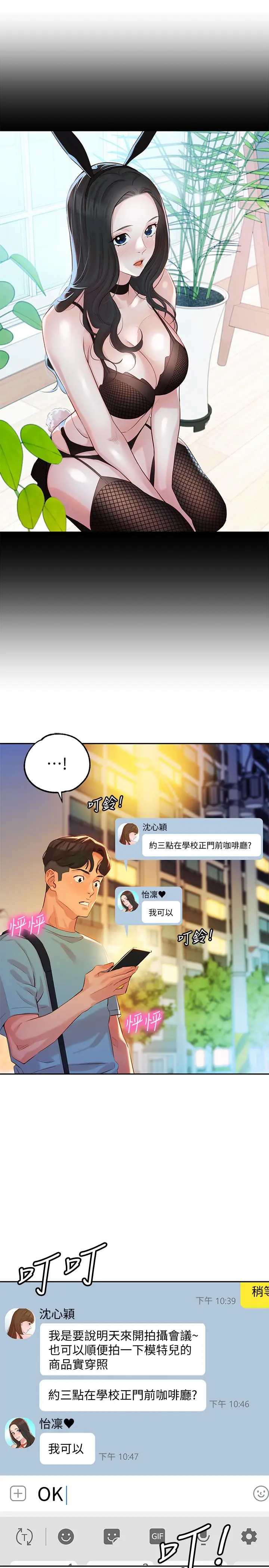 女神写真[顶通]韩漫全集-第7話-我能看看你相機裡的照片嗎无删减无遮挡章节图片 