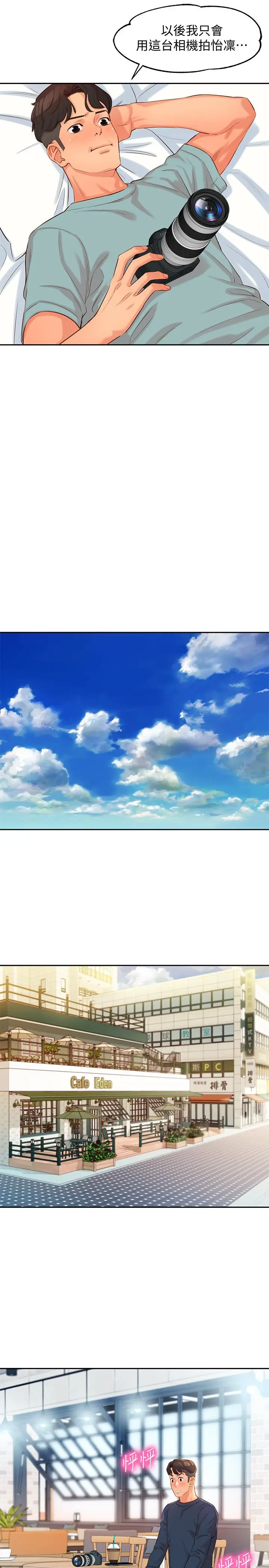 女神写真[顶通]韩漫全集-第7話-我能看看你相機裡的照片嗎无删减无遮挡章节图片 